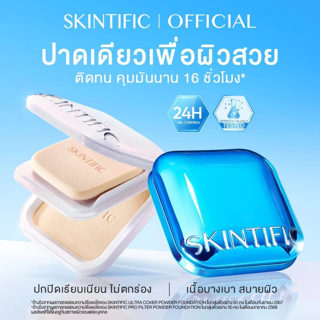 ⛔️ (Pre-order) SKINTIFIC Ultra Cover Powder Foundation One swipe แป้งพัฟ คุมมัน บางเบา 9g.