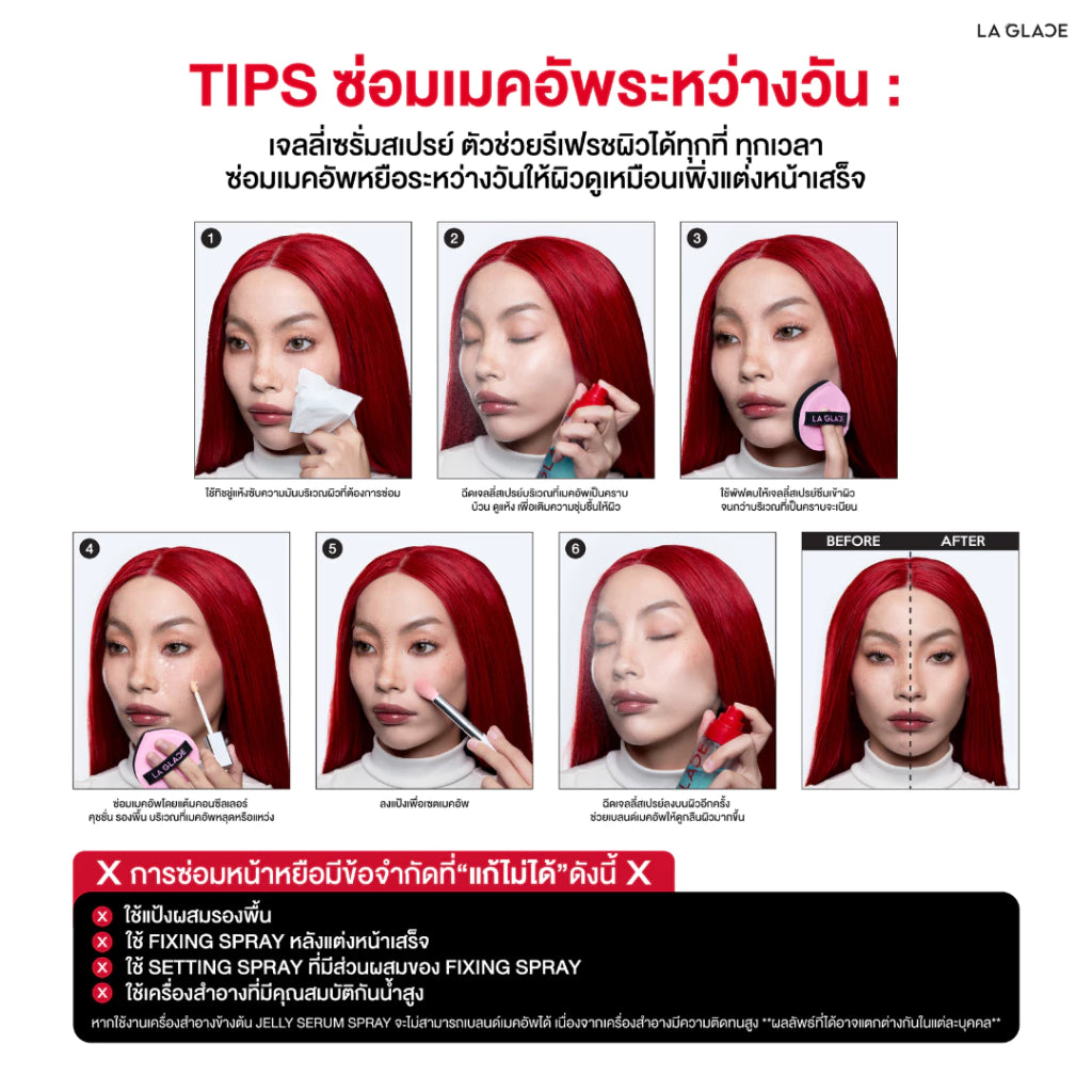 Laglace First Serum In Mist Jelly Burst เจลลี่เซรั่มสเปรย์ 4IN1 ซ่อมเมคอัพ บูสต์ความชุ่มชื้น รีเฟรชผิวตลอดวัน 90 ml (มี2สูตรให้เลือก)