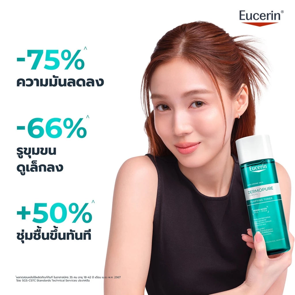 ⛔️ (Pre-order) Eucerin Dermopure Clinical Purifying Toner สำหรับผิวมันและผิวเป็นสิว  200ml