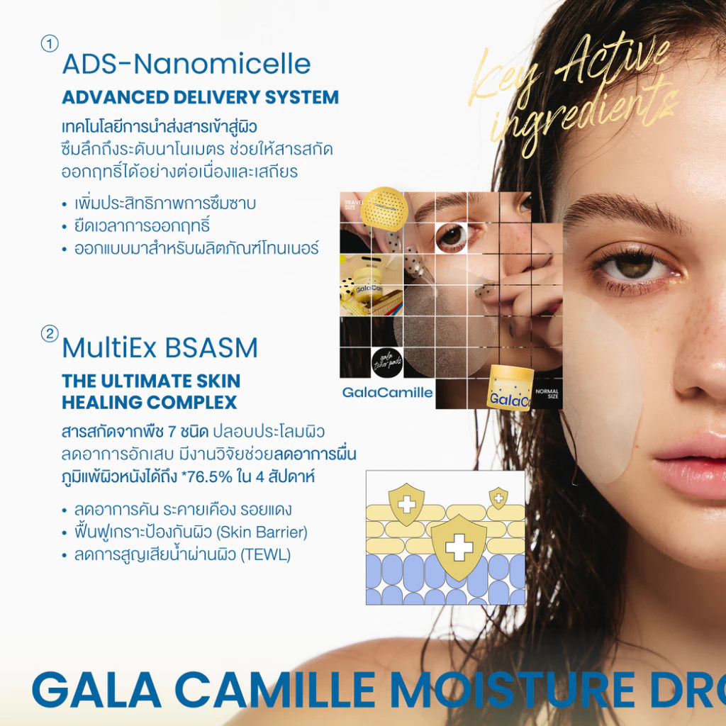 ⛔️ (Pre-order) GALA CAMILLE Moisture Drop Gel Coated Toner Pads โทนเนอร์แพด เติมความชุ่มชื้น 1 กระปุก 70 แผ่น