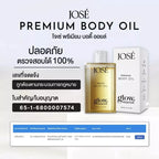 JOSE Premium Body Oil โจเซ่ พรีเมียม บอดี้ ออยล์ ฟื้นฟูผิวแตก ลอก แห้งเสีย 150ml.