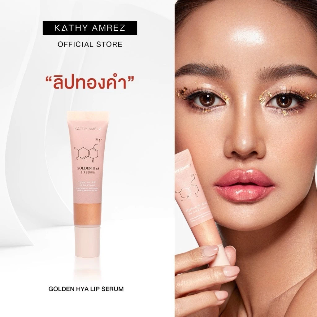 ⛔️ (Pre-order) KATHY AMREZ Golden Hya Lip Serum ลิปมาส์กทองคำ สี 01 10ml.