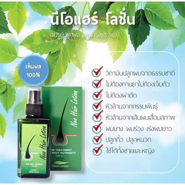Green Wealth Neo Hair Lotion นีโอแฮร์โลชั่น สเปรย์ปลูกผมและบำรุงรากผม 120 ml