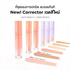 BEAUTILAB Concealer & Corrector ปกปิดใต้ตาคล้ำ (มีให้เลือก2เฉด)