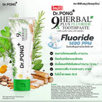Dr.PONG 9X Herbal Plus Fluoride ยาสีฟันสมุนไพร ฟันขาว ลดเหงือกอักเสบ 100 g