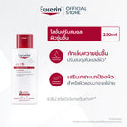 EUCERIN pH5 Dry Sensitive Skin Lotion โลชั่น สำหรับผิวแห้ง ผิวบอบบาง แพ้ง่าย 250ml