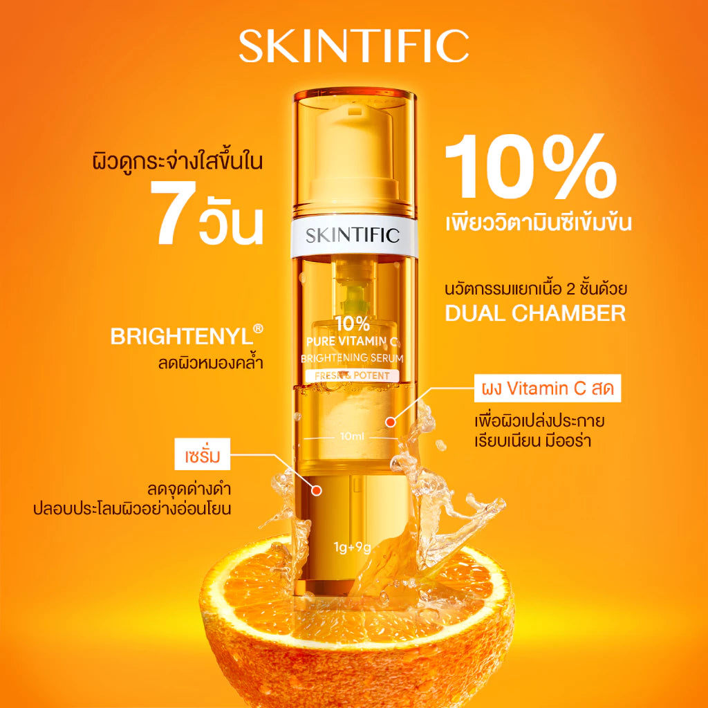 ⛔️ (Pre-order) SKINTIFIC 10% Pure Vitamin C Fresh Brightening Serum เซรั่มบำรุงผิวหน้า จุดด่างดำแลดูจางลง 20ml.