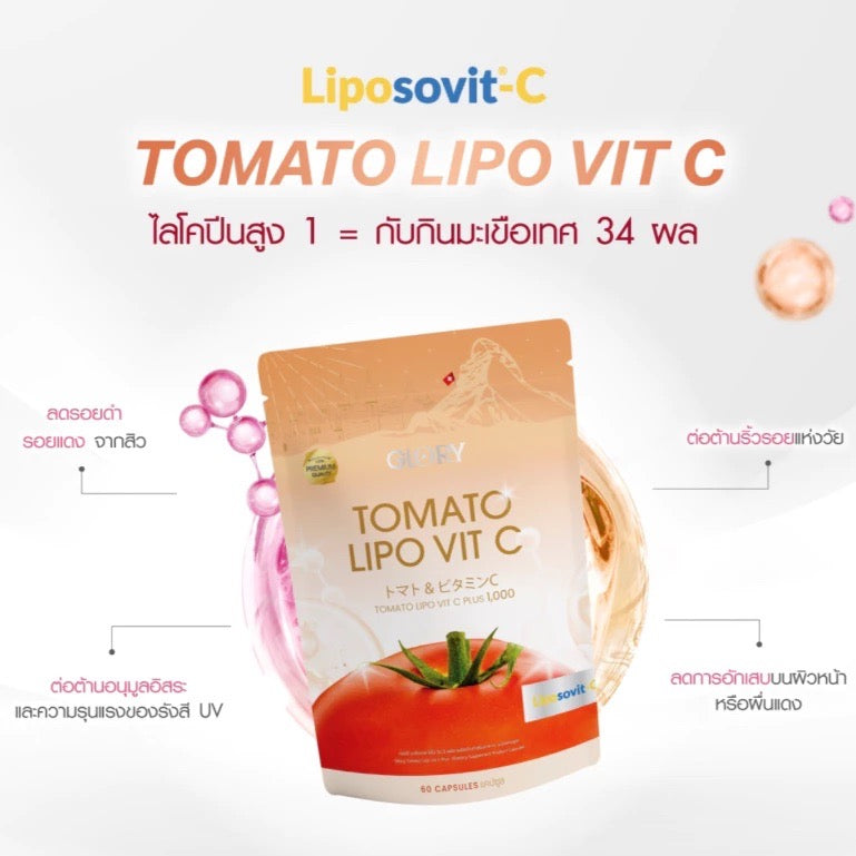 GLORY (Set) Collagen GLOX Di-Peptide & Tomato Lipo Vit-C กลอรี่คอลลาเจน 60+60 แคปซูล *แพคเกจจิ้งใหม่สูตรแน่นกว่าเดิม (แพคคู่/แยก)