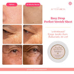 ⛔️ (Pre-order) The Afternoon Rosy Drop Perfect Stretch Sheet ชีทมาส์กฟิลเลอร์ 60 แผ่น