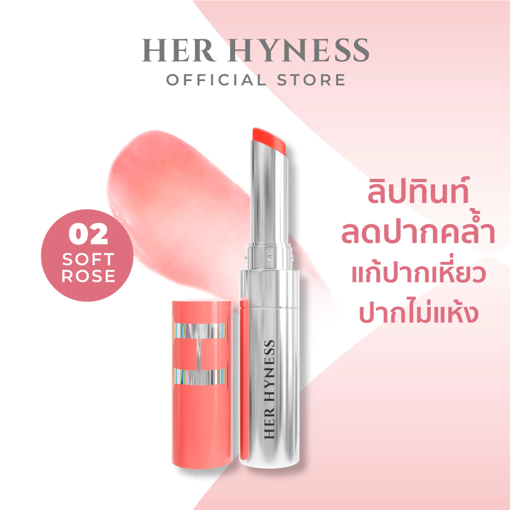 ⛔️ (Pre-order) Her Hyness Phyto-Retinol Plump & Glow Lip Tint ลิปทินท์บำรุงริมฝีปาก