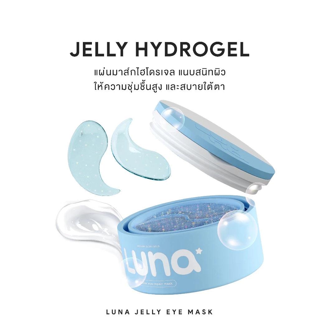 💙 LUNA Jelly Eye Mask อายมาส์กไฮโดรเจลบำรุงรอบดวงตา 30 Pairs 💙
