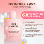⛔️ (Pre-order) Her Hyness Micellar Water 500 ml สูตรอ่อนโยน