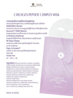 ⛔️ (Pre-order) SUPERMOM AQUA GEL MASK  มาส์กชีทเนื้อเจล แผ่นบางใส 30ml x 5 แผ่น