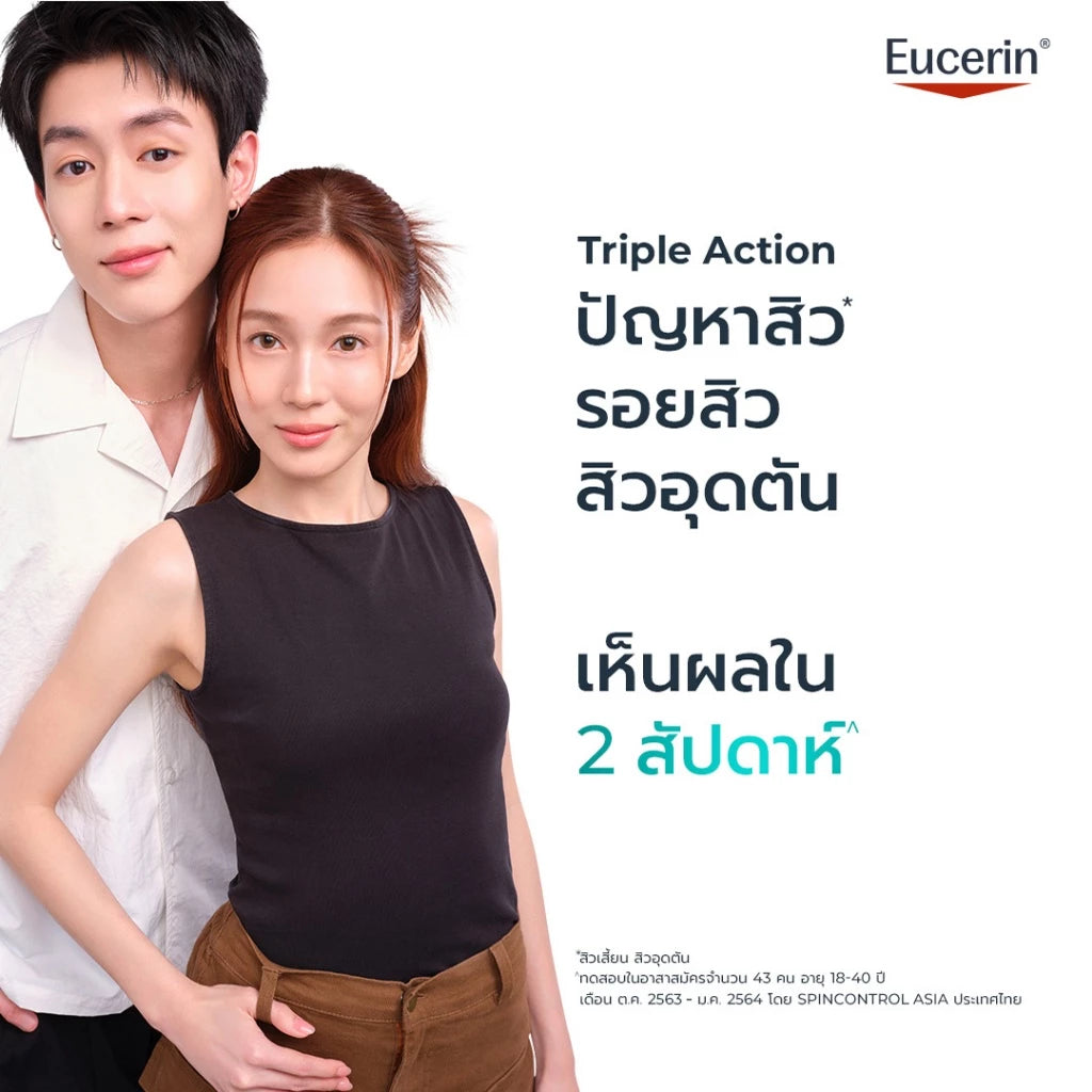 ⛔️ (Pre-order) Eucerin DERMOPURE Clinical Triple Action เซรั่มลดสิว ลดรอย คุมมัน ผิวสมดุล 40ml