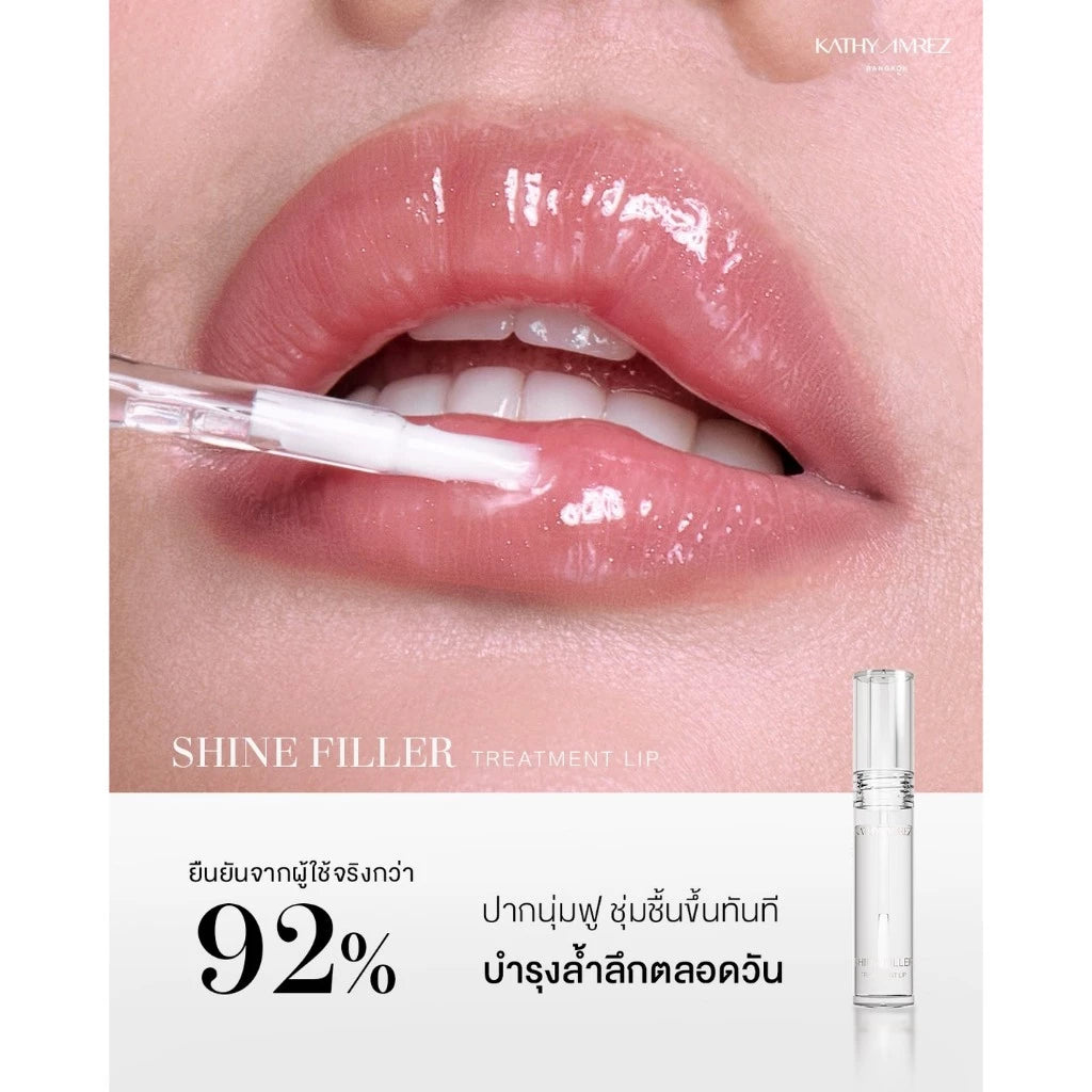 ⛔️ (Pre-order) KATHY AMREZ Shine Filler Treatment Lip ลิปเซรั่มบำรุง ปากฉ่ำอิ่มฟู 3g.