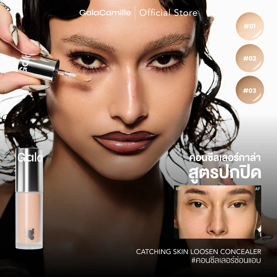 ⛔️ (Pre-order) GALA CAMILLE Catching Skin Loosen Concealer คอนซีลเลอร์ซ่อนแอบ 2.5g.