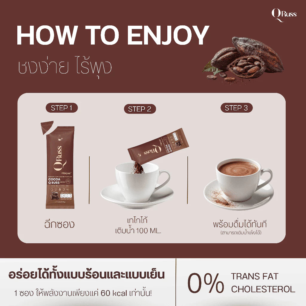 Cocoa Q Russ คิวรัสส์ โกโก้ ดูแลรูปร่าง เผาผลาญ บำรุงผิว ไม่มีน้ำตาล 225g (15 ซอง) 💖 coming soon