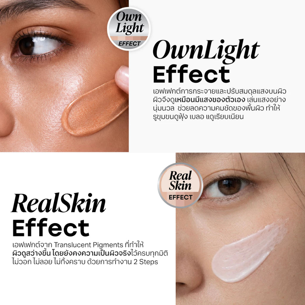 That i Love Glowy Filter Serum / Skin Like Tone-Up Base Serum อัพผิวโกลว์ ปรับผิวไบรท์ (มี 4 สูตรให้เลือก)
