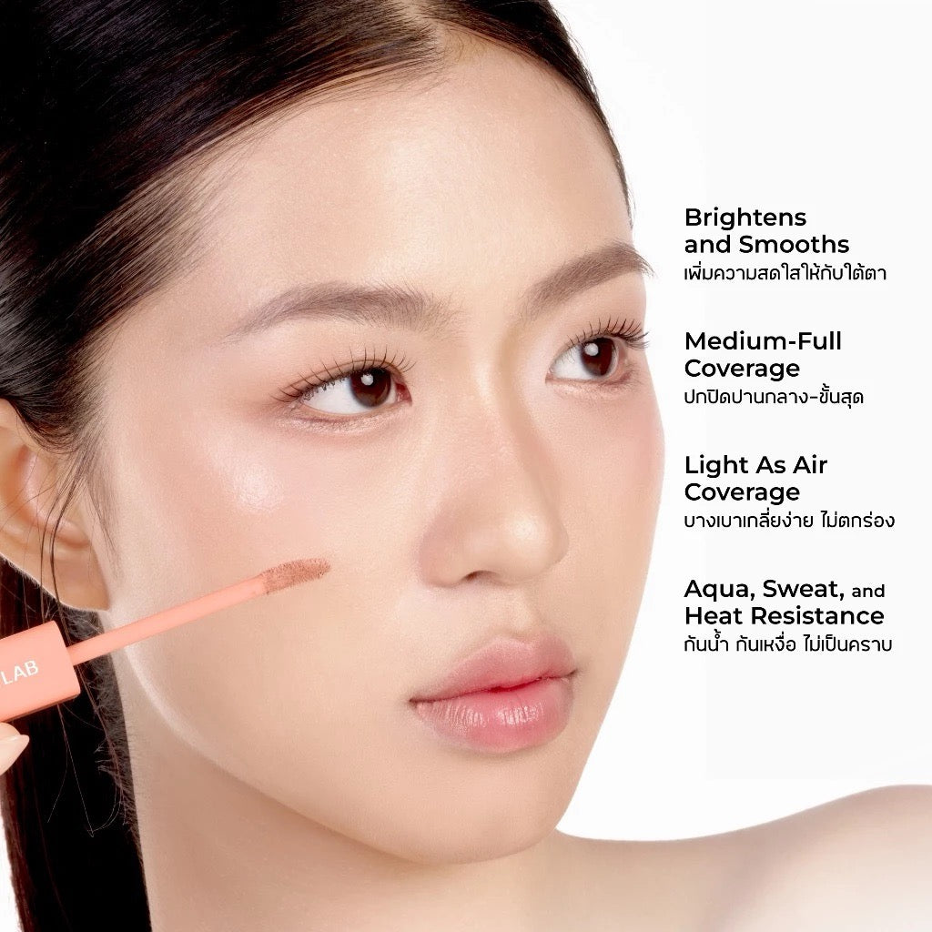 BEAUTILAB Concealer & Corrector ปกปิดใต้ตาคล้ำ (มีให้เลือก2เฉด)
