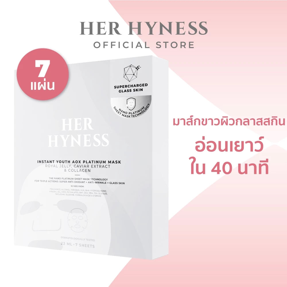⛔️ (Pre-order) Her Hyness Instant Youth AOX Platinum Mask มาส์กนาโนแพลทินัม ฟื้นฟูผิวโกลว์ใส 7 แผ่น
