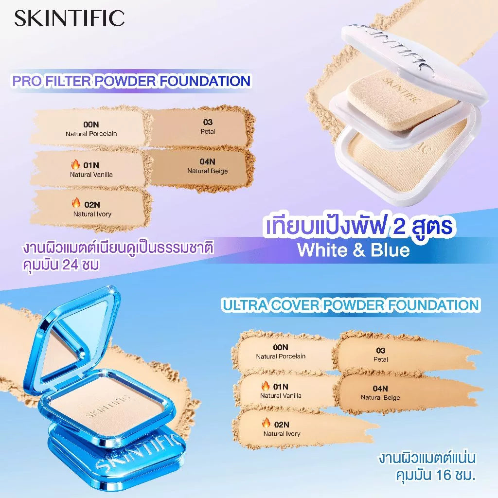 ⛔️ (Pre-order) SKINTIFIC Ultra Cover Powder Foundation One swipe แป้งพัฟ คุมมัน บางเบา 9g.