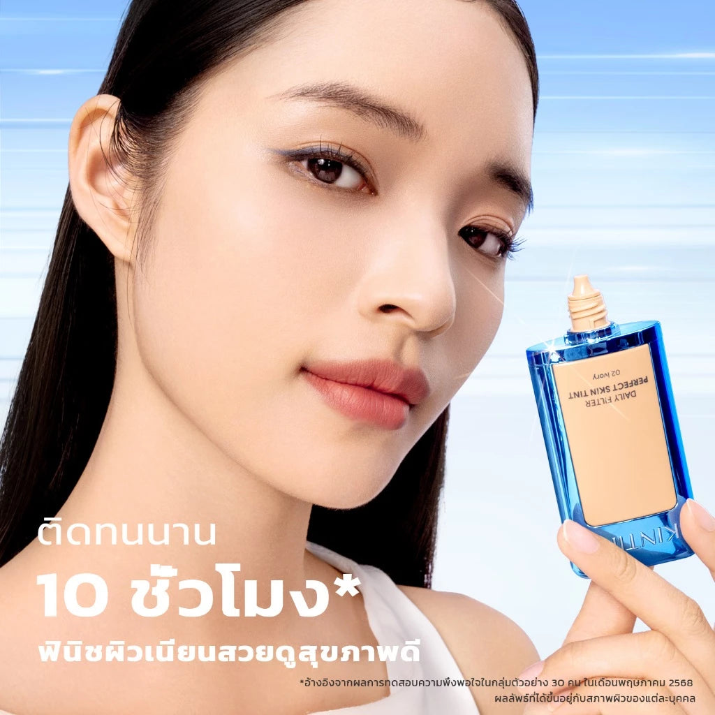 ⛔️ (Pre-order) SKINTIFIC Daily Filter Perfect Skin Tint รองพื้นสกินทินต์ บางเบา ติดทน 10 ชั่วโมง 28g.