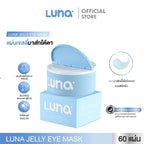 💙 LUNA Jelly Eye Mask อายมาส์กไฮโดรเจลบำรุงรอบดวงตา 30 Pairs 💙
