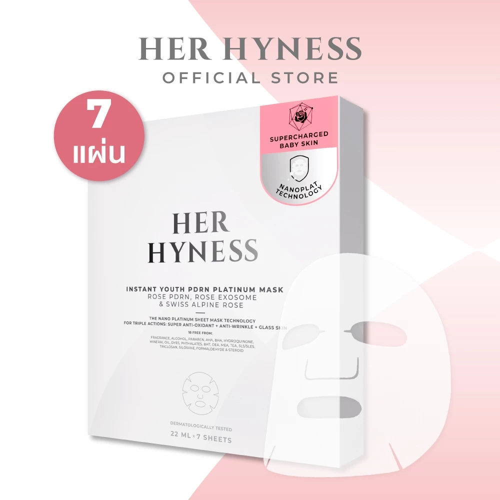 ⛔️ (Pre-order) Her Hyness Nano Platinum Mask (Baby Skin)มาส์กนาโนแพลทินัม บูสต์ผิวเด็ก 7 แผ่น