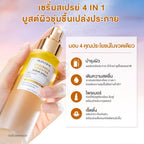 ⛔️ (Pre-order) SKINTIFIC Radiance Booster Serum Spray เซรั่มสเปรย์ 3 in 1 บำรุงผิว 100ml.