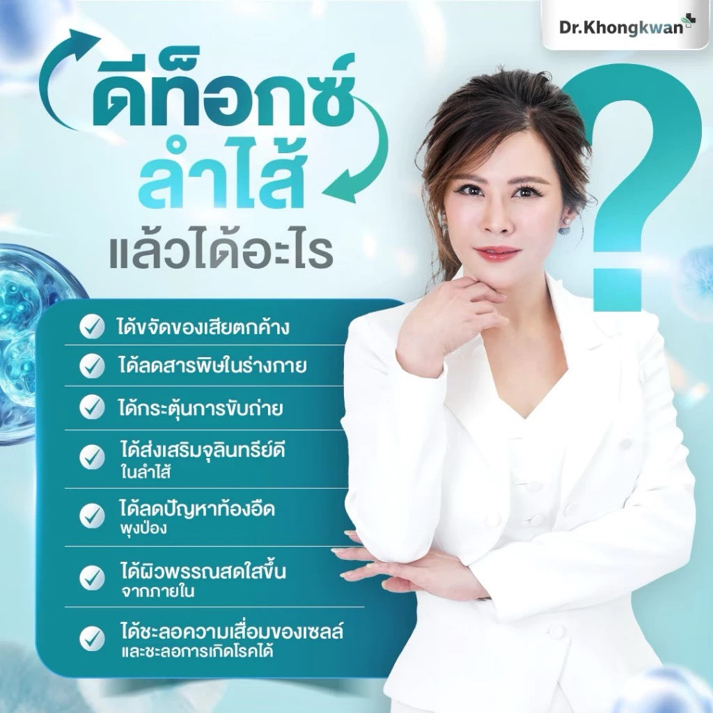RExs หมอของขวัญ ดีท็อกซ์ไฟเบอร์ สูตรเข้มข้น 3 Day Program 1 กล่อง