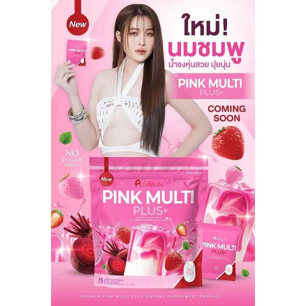 PUIINUN Pink Multi Plus+ พิงค์ มัลติ พลัส สูตรนมชมพู ไม่มีน้ำตาล 15 ซอง