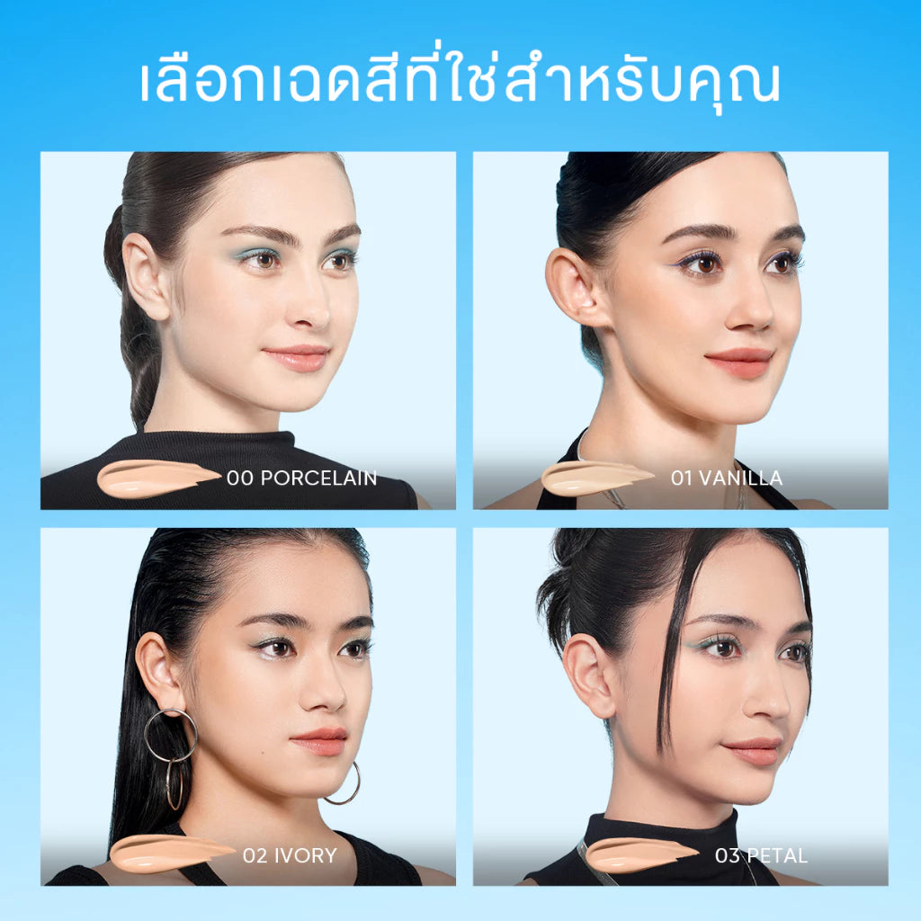 ⛔️ (Pre-order) SKINTIFIC Perfect Stay Velvet Matte Cushion คุชชั่นรองพื้นฟินิชแมตต์ สีฟ้า 11ml.