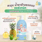 ⛔️ (Pre-order) Lamoon น้ำยาล้างขวดนม สูตรออร์แกนิค อ่อนโยน ปลอดภัยสำหรับลูกน้อย 500ml