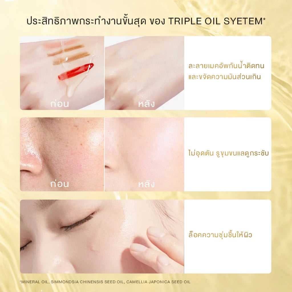 ⛔️ (Pre-order) SKINTIFIC Centella Deep Cleansing Oil ทำความสะอาดอย่างล้ำลึก เนียนนุ่มใน 30 วินาที 200ml.