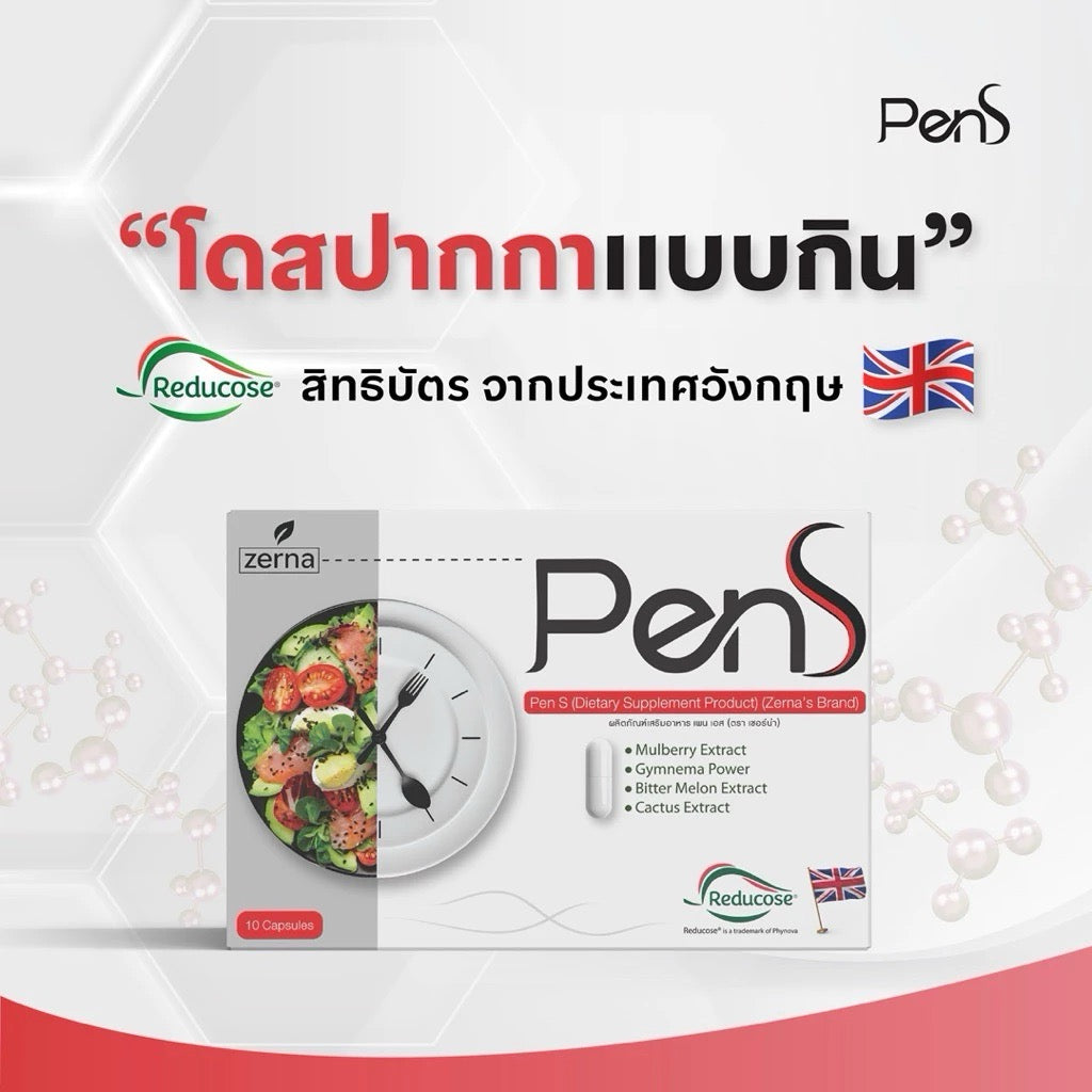 PenS Dietary Supplement Product - โดสปากกามายด์มิ้น 1 กล่อง บรรจุ 10 แคปซูล