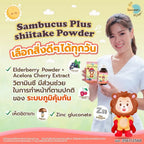 ⛔️ (Pre-order) Lamoon Vita แซมบูคัส พลัส ผงเห็ดชิตาเกะ รสเบอร์รี่ 120 ml