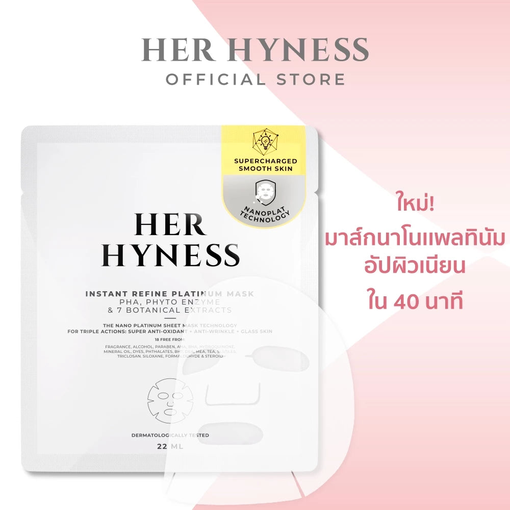 ⛔️ (Pre-order) Her Hyness Nano Platinum Mask Sheet Trial Set เซต 4 แผ่น (สูตรละ 1 แผ่น)
