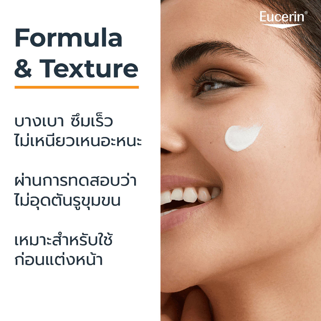 ⛔️ (Pre-order) Eucerin Sun Serum Spotless SPF50+ PA++  กันแดดเนื้อเซรั่ม 50ml (Pre-order)