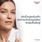 ⛔️ (Pre-order) Eucerin Hyaluron [3X]+ Filler Night Cream ครีมลดริ้วรอยสำหรับใช้กลางคืน 50ml