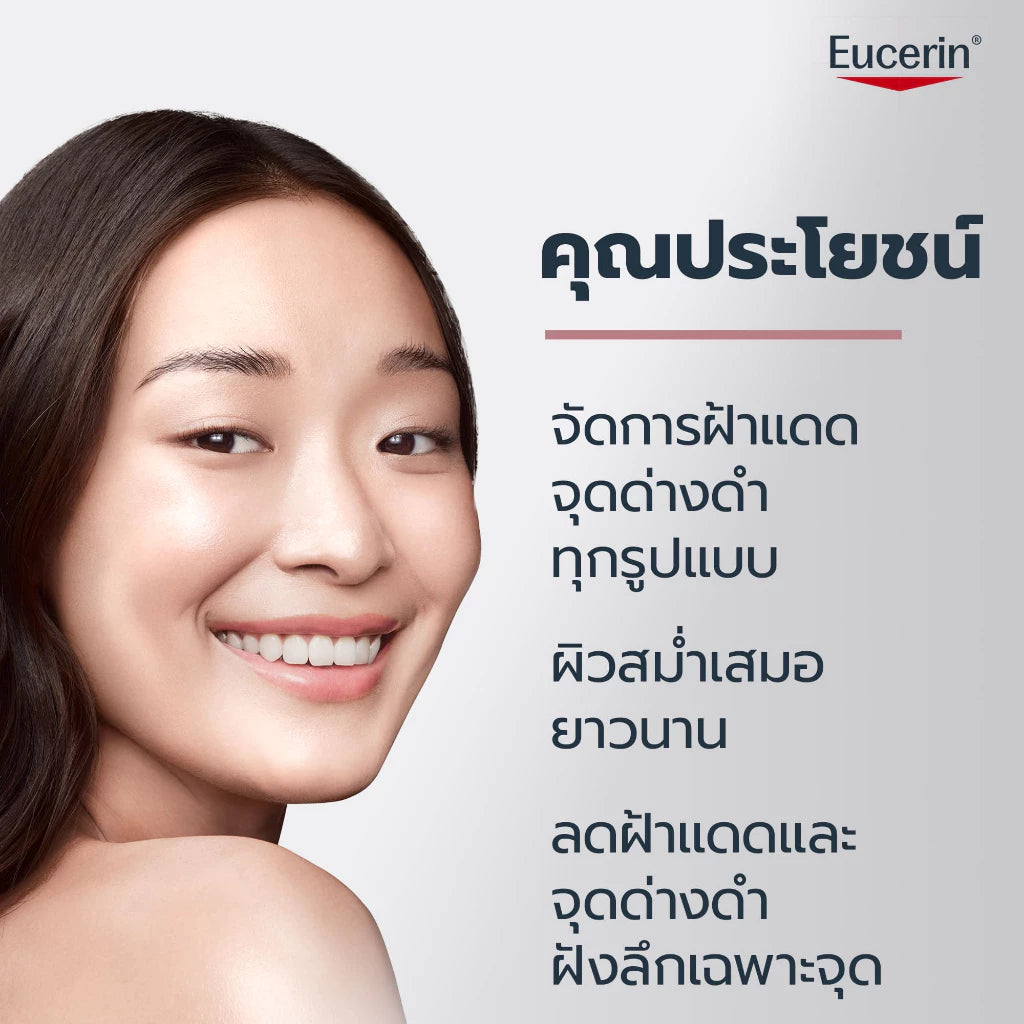 ⛔️ (Pre-order) Eucerin Spotless  Thiamidol Spot Corrector ลดเลือนจุดด่างดำฝังลึก 5 ml