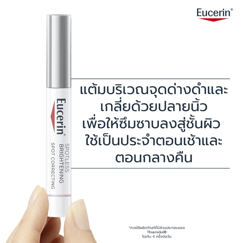 ⛔️ (Pre-order) Eucerin Spotless  Thiamidol Spot Corrector ลดเลือนจุดด่างดำฝังลึก 5 ml