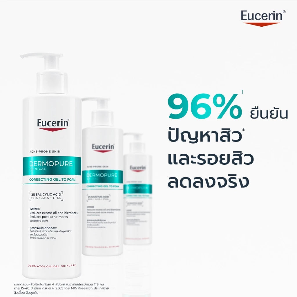 ⛔️ (Pre-order) Eucerin Dermopure Clinical Correcting Gel To Foam เจลล้างหน้าสำหรับผิวเป็นสิว 400ml
