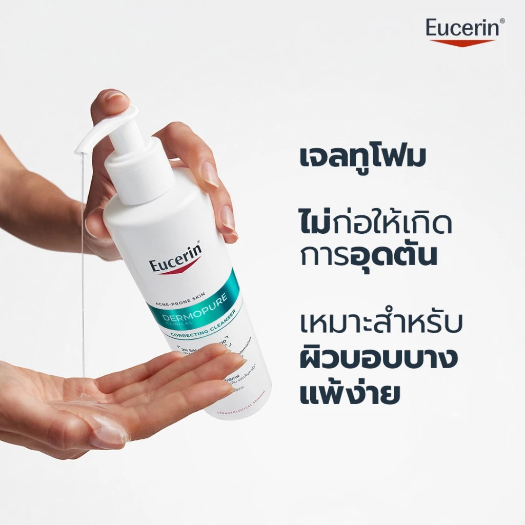⛔️ (Pre-order) Eucerin Dermopure Clinical Correcting Gel To Foam เจลล้างหน้าสำหรับผิวเป็นสิว 400ml