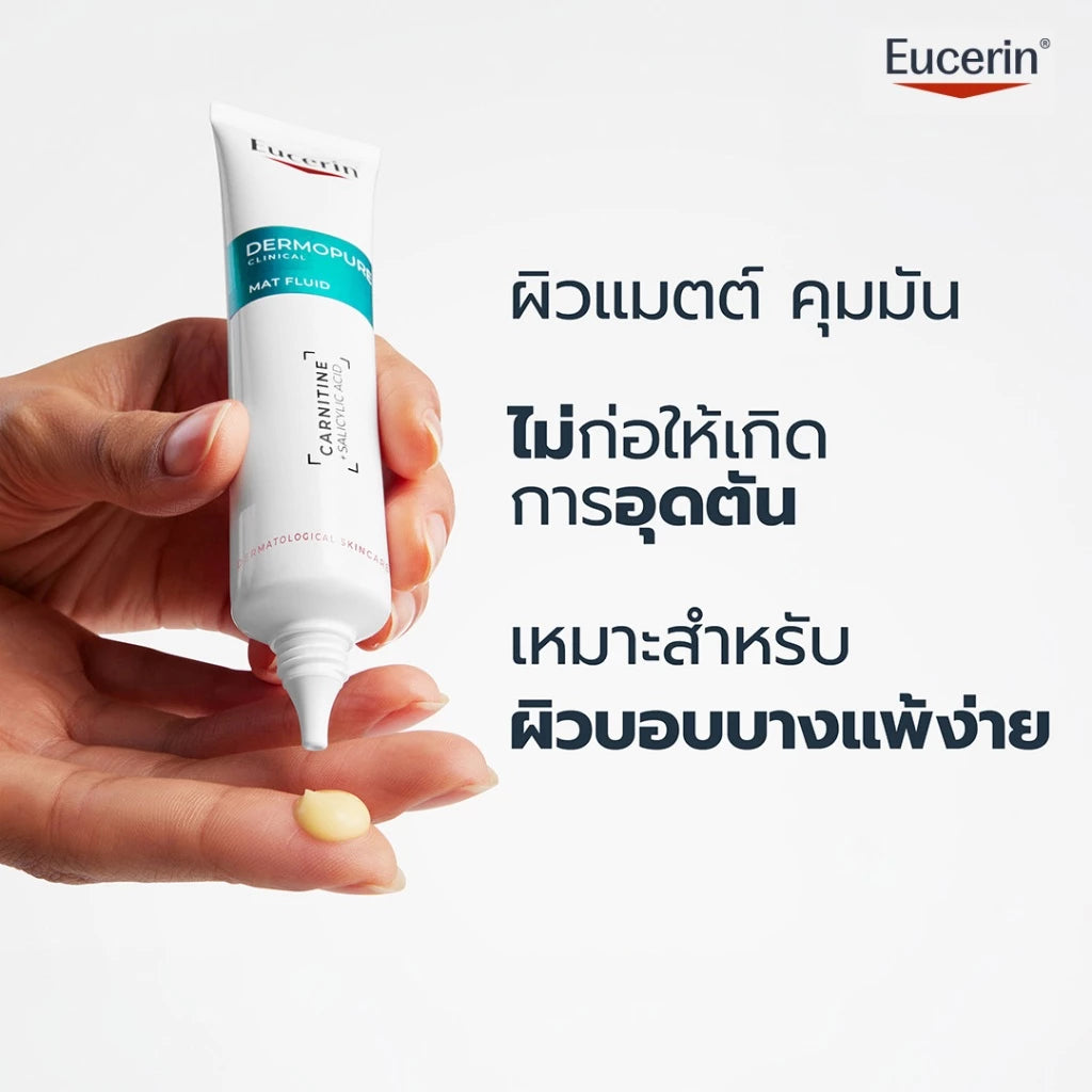 ⛔️ (Pre-order) Eucerin Dermopure Clinical Peeling ผิวมัน ลดสิว 40ml