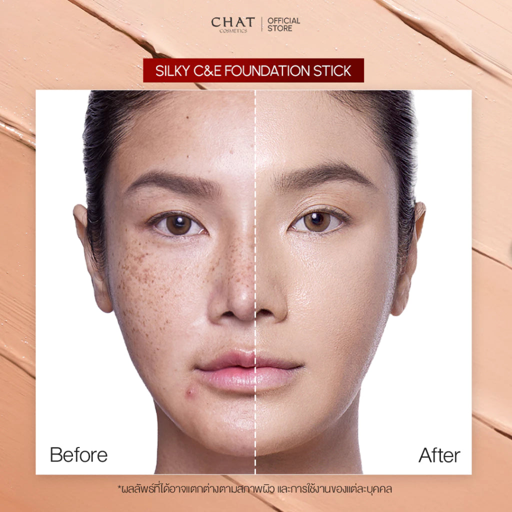 CHAT Silky C&E Foundation Stick รองพื้นสติ๊กน้องฉัตร ปาดเดียวสวยเป๊ะ (มี4เฉด)
