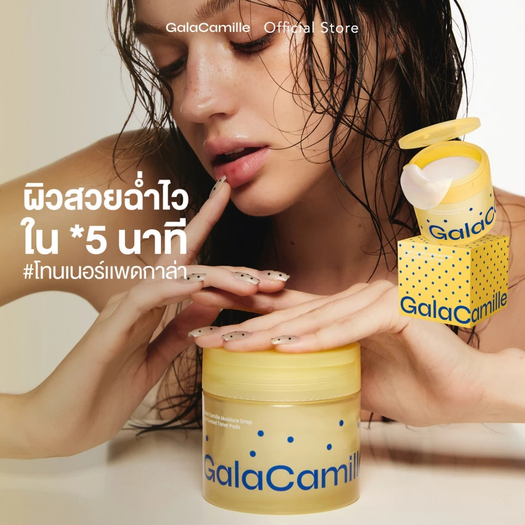 ⛔️ (Pre-order) GALA CAMILLE Moisture Drop Gel Coated Toner Pads โทนเนอร์แพด เติมความชุ่มชื้น 1 กระปุก 70 แผ่น