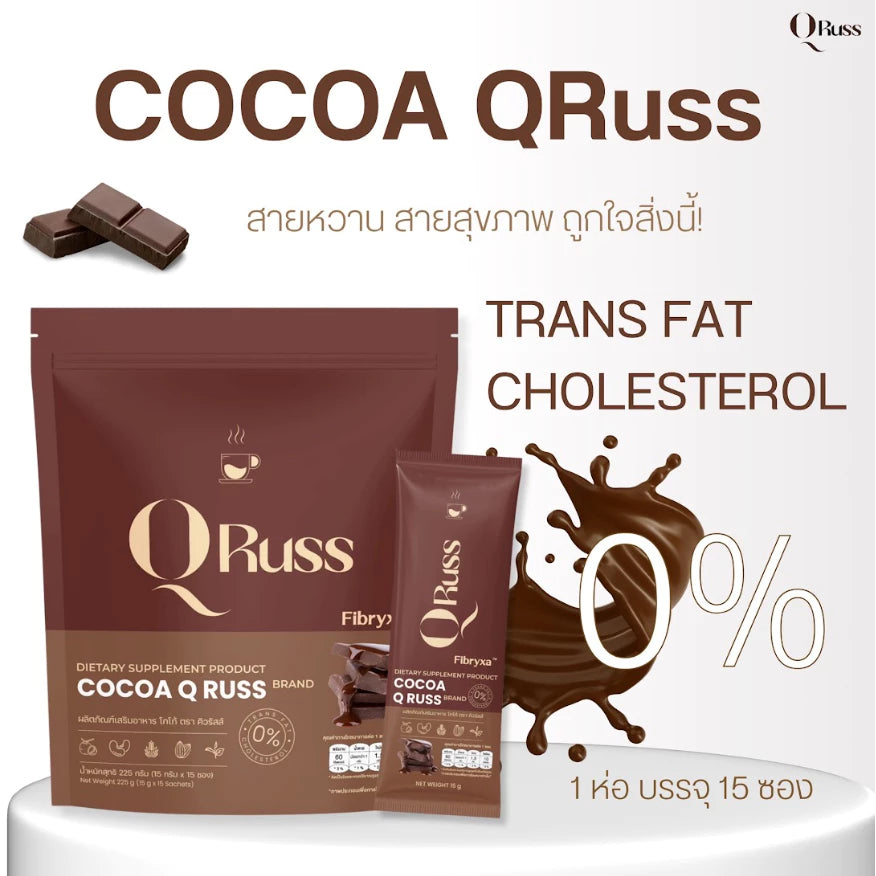 Cocoa Q Russ คิวรัสส์ โกโก้ ดูแลรูปร่าง เผาผลาญ บำรุงผิว ไม่มีน้ำตาล 225g (15 ซอง) 💖 coming soon