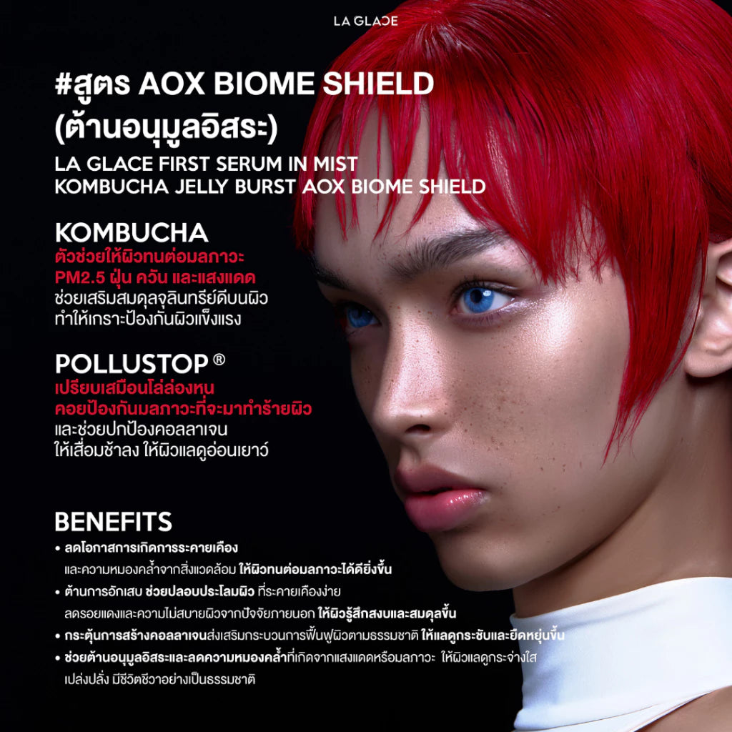 Laglace First Serum In Mist Jelly Burst เจลลี่เซรั่มสเปรย์ 4IN1 ซ่อมเมคอัพ บูสต์ความชุ่มชื้น รีเฟรชผิวตลอดวัน 90 ml (มี2สูตรให้เลือก)