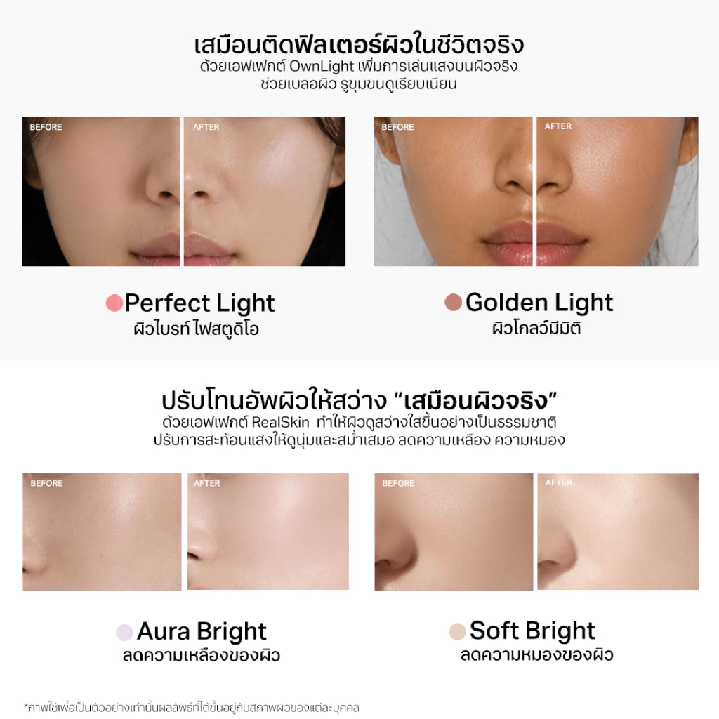 That i Love Glowy Filter Serum / Skin Like Tone-Up Base Serum อัพผิวโกลว์ ปรับผิวไบรท์ (มี 4 สูตรให้เลือก)