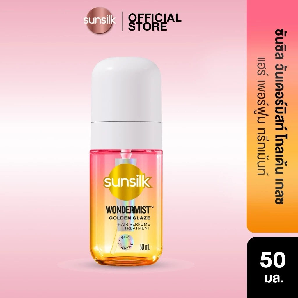 Sunsilk Wondermist Hair Perfume Treatment สเปรย์น้ำหอมสำหรับฉีดผม 50ml. (มี2กลิ่นให้เลือก)
